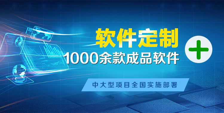偏关管理系统软件软件开发